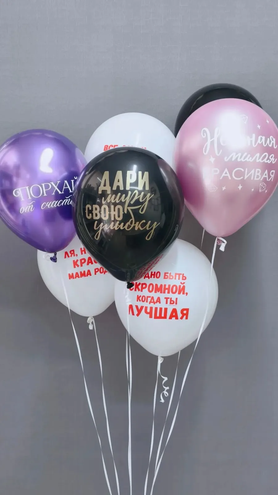 шары